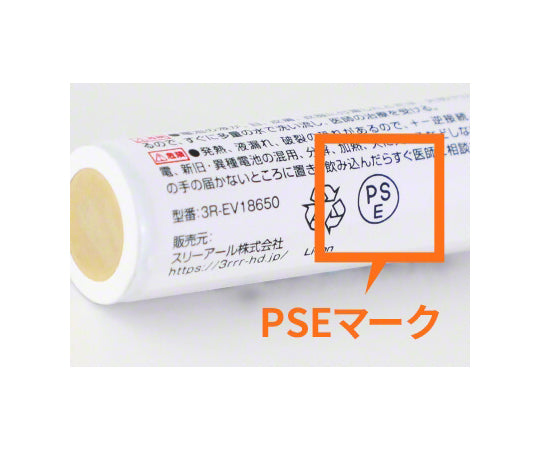 18650リチウムイオン電池　3R-EV18650 1本