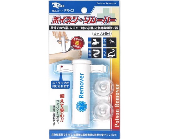 Tiger Poison Remover with 2 Clear Cups PR-02 1pc