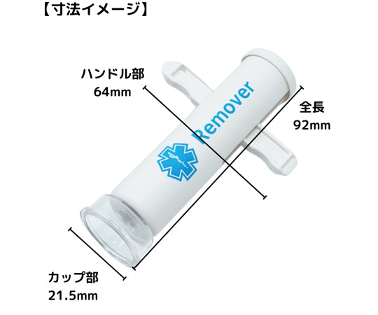 Tiger Poison Remover with 2 Clear Cups PR-02 1pc