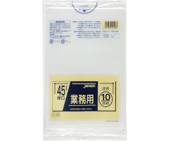 Commercial use plastic bag 45L transparent 10 pieces 0.040 P-48 1 book (10 pieces)