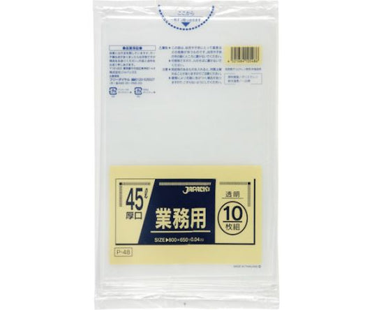 業務用ポリ袋 45l透明10枚0.040　P-48 1冊(10枚入)