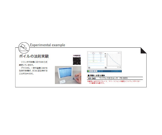 Wireless pressure sensor PS-3203 101-343 1 unit