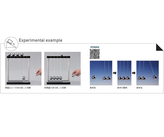 Collision ball YS-2B 121-753 1 unit