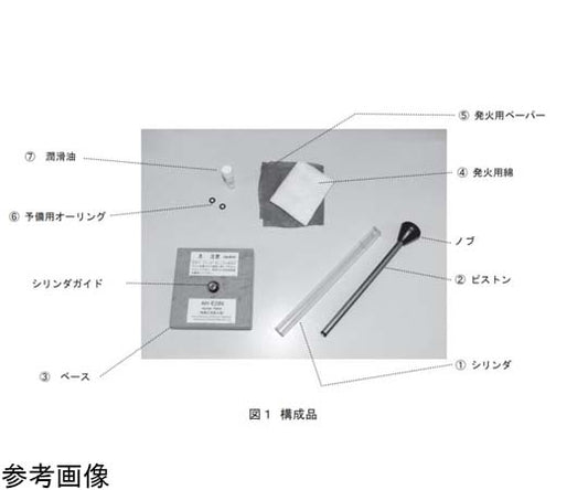 圧気発火器 AH-E20用シリンダ　191383 1台