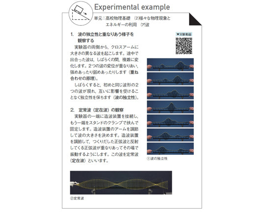 수평 수축식 파동 실험기 WM-70Na 123-351 1대