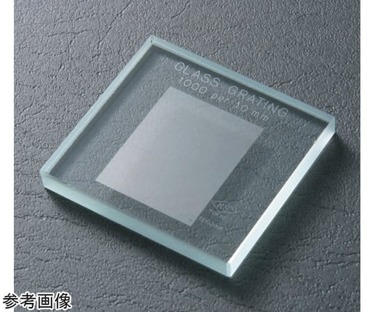 実験用グレーティング G-50　129-460 1台