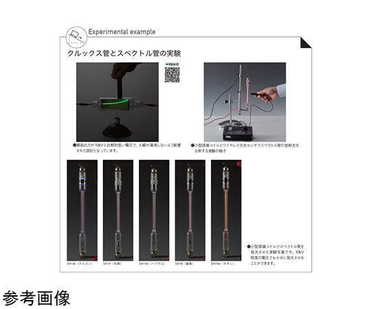 小型誘導コイル ISC-10　134-160 1台