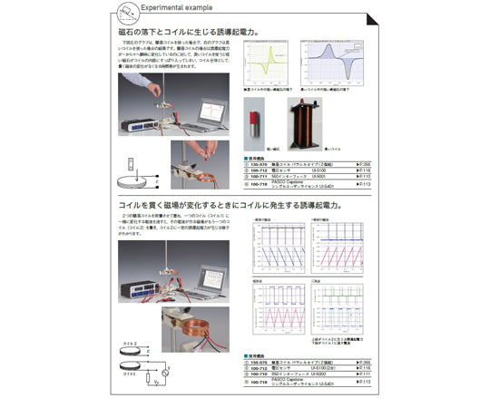 간이 코일 2개조 크로스 타입 135-571 1조(2개입)