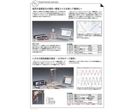 간이 코일 2개조 크로스 타입 135-571 1조(2개입)