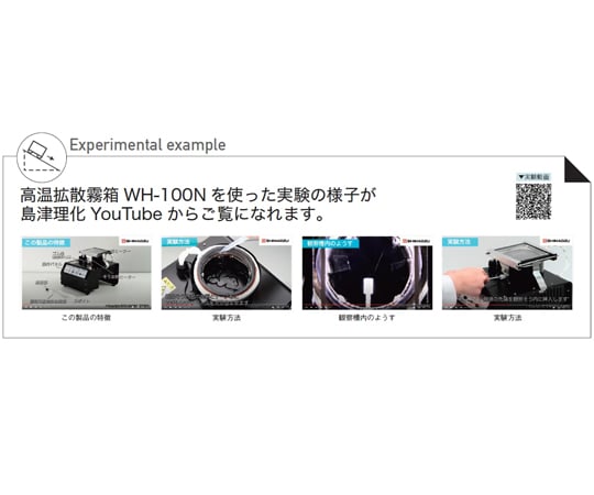 High temperature diffusion cloud chamber WH-100N 136-801 1 unit