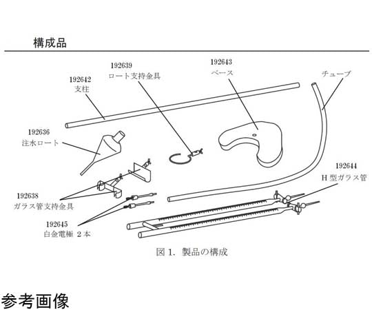 Glass tube for electrolysis device HE-50N 192644 1 unit