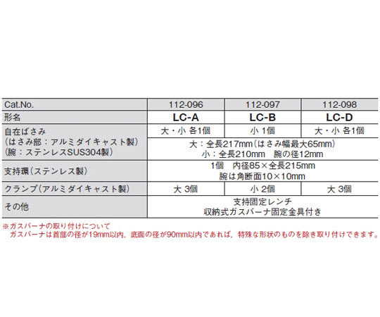 Iron stand LC-A 112-096 1 unit