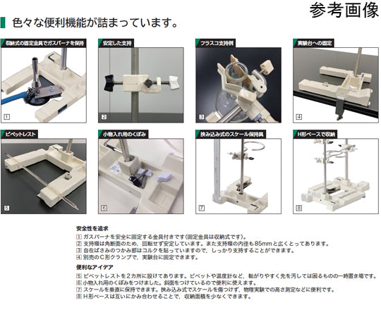 Iron stand LC-A 112-096 1 unit