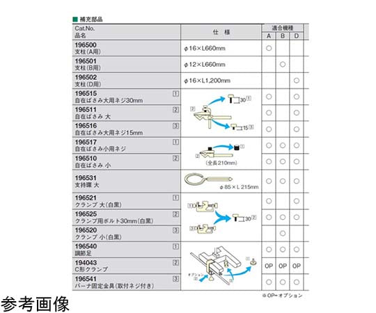 철제 스탠드용 지주(LC-D용) 196502 1대