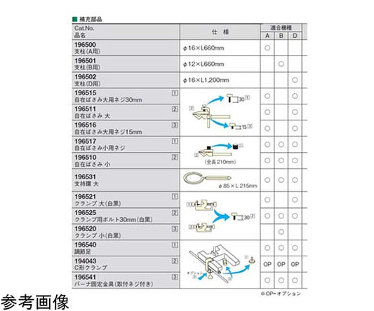 Steel stand support (for LCD-D) 196502 1 unit
