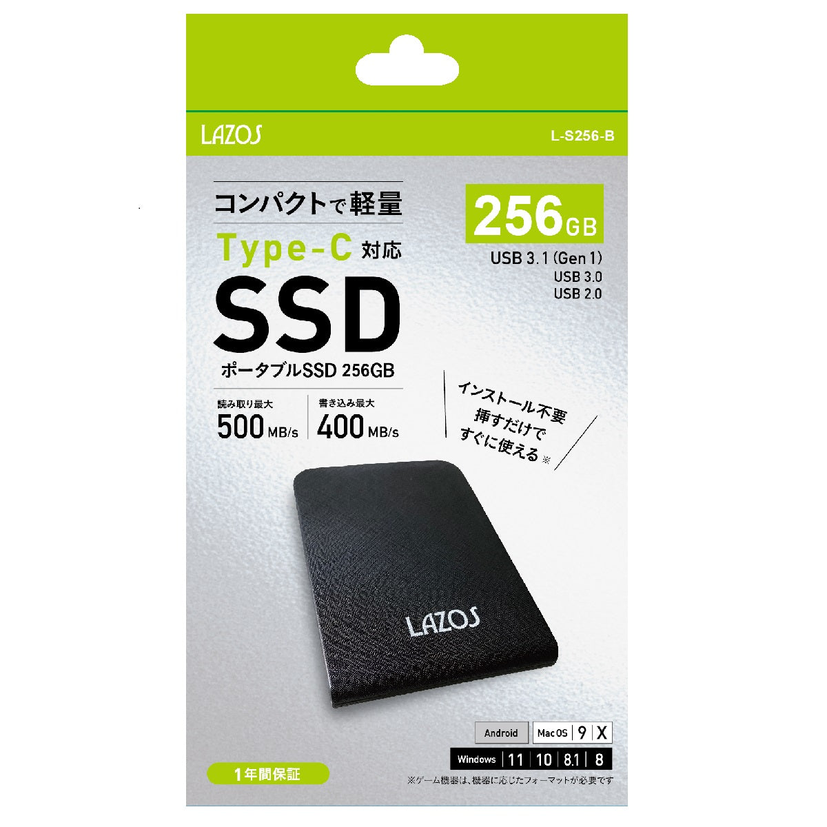 ポータブル外付けSSD 256GB 5個入　L-S256-B 1箱(5個入)