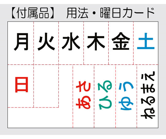 お薬カレンダーダブル ネオ　NK-32WG 1個