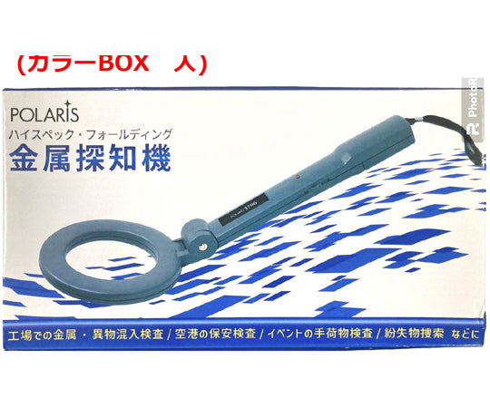 POLARIS（ポラリス） ハイスペック・フォールディング金属探知器　3706 1個