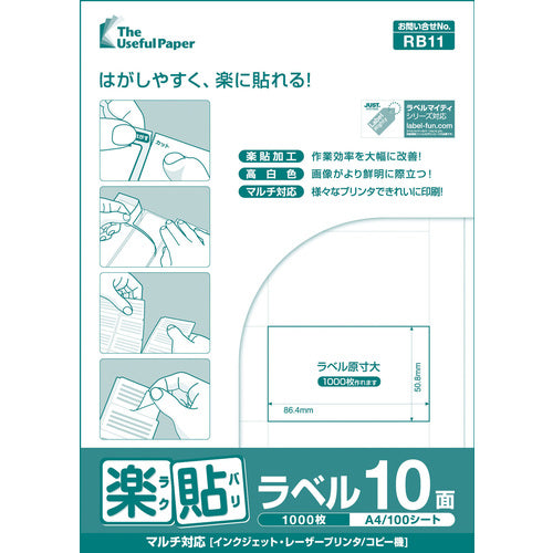 中川製作所　楽貼ラベル　１０面　ＲＢ１１　ＵＰＲＬ１０Ａ　UPRL10A　1 冊