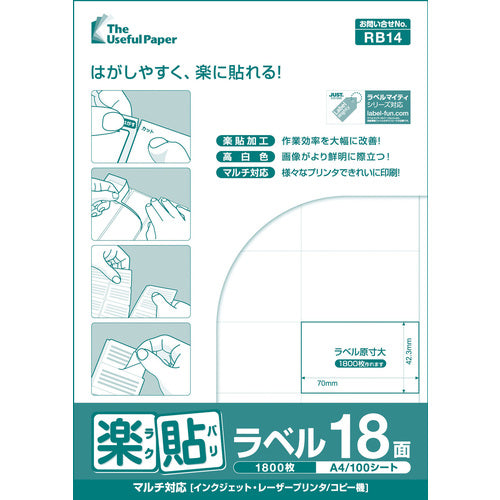 中川製作所　楽貼ラベル　１８面　ＲＢ１４　ＵＰＲＬ１８Ａ　UPRL18A　1 冊