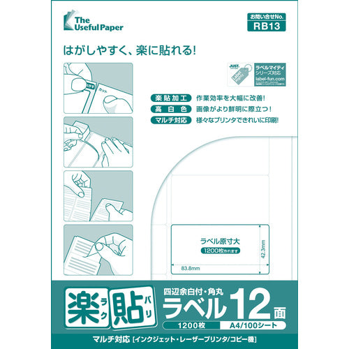 Nakagawa Manufacturing Easy-to-stick Labels, 12 sides, with margins on all four sides, rounded corners, RB13, UPRL12B, UPRL12B, 1 pack