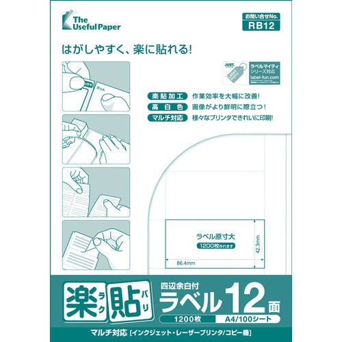 Nakagawa Manufacturing Easy-to-stick Labels 12-sided with margins on all four sides RB12 UPRL12A UPRL12A 1 pack