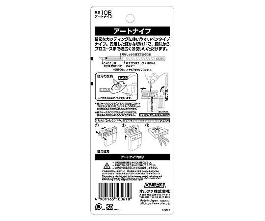 Art knife 10B 1 piece