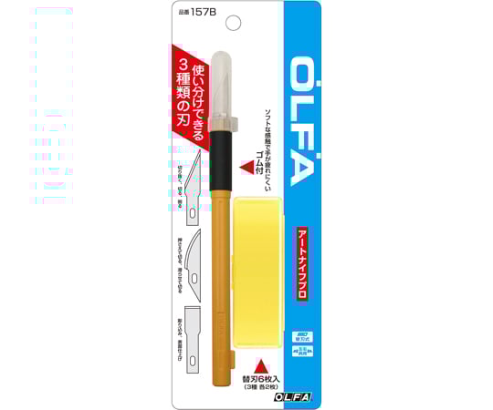 Art Knife Pro 157B 1 piece