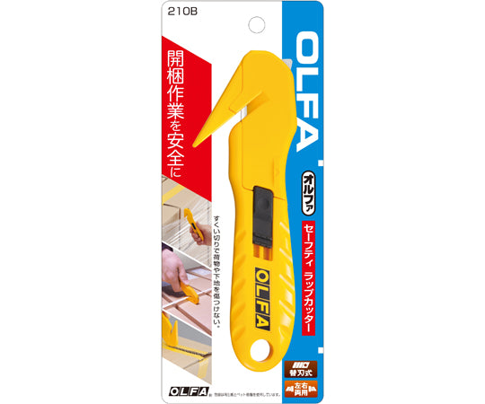 세이프티 랩 커터 210B 1개