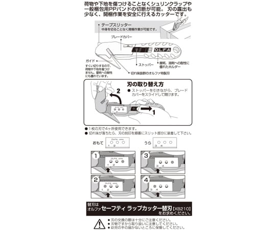 세이프티 랩 커터 210B 1개