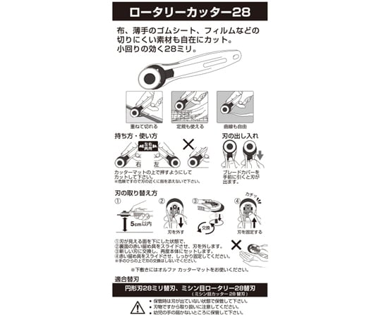Rotary Cutter 28 233B 1 piece