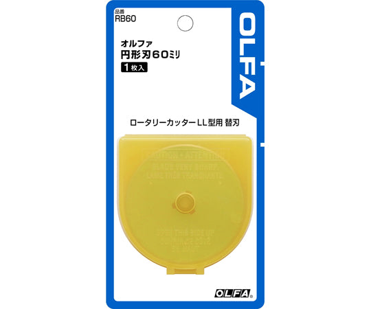 1 x 60mm circular blade RB60