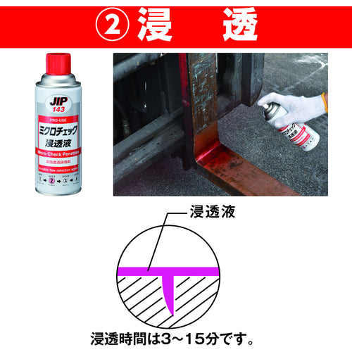 Itinen Chemicals Microcheck 현상액 420mL 000145 1pcs