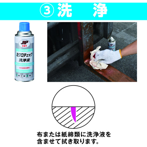 Itinen Chemicals Microcheck 현상액 420mL 000145 1pcs