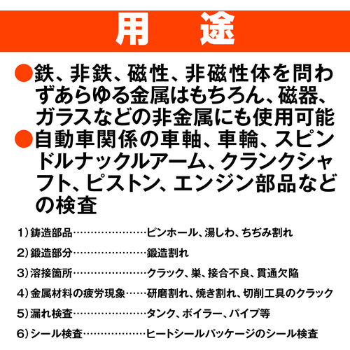 Itinen Chemicals Microcheck 현상액 420mL 000145 1pcs