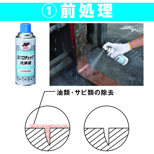 Itinen Chemicals Microcheck 현상액 420mL 000145 1pcs