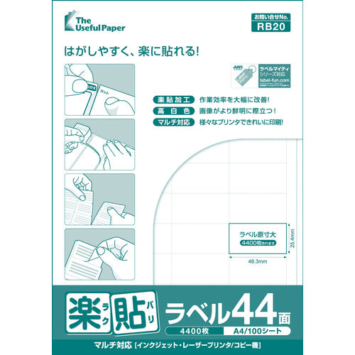 中川製作所　楽貼ラベル　４４面　ＲＢ２０　ＵＰＲＬ４４Ａ　UPRL44A　1 冊