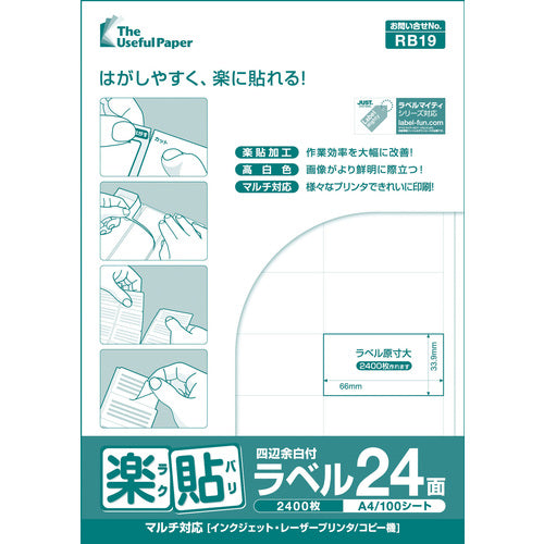 Nakagawa Manufacturing Easy-to-stick Labels 24 sides with margins on all four sides RB19 UPRL24B UPRL24B 1 pack