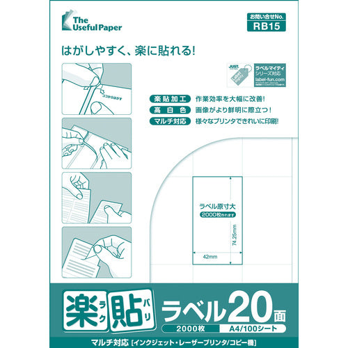 中川製作所　楽貼ラベル　２０面　ＲＢ１５　ＵＰＲＬ２０Ａ　UPRL20A　1 冊