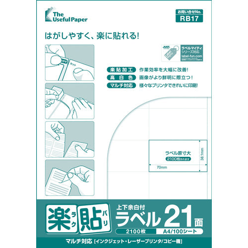 Nakagawa Manufacturing Easy-to-stick Label 21 sides with top and bottom margins RB17 UPRL21B UPRL21B 1 book