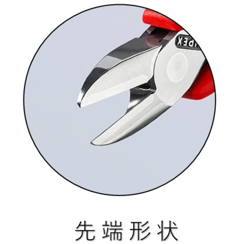 ＫＮＩＰＥＸ　精密用ニッパー　１３０ｍｍ　7782-130　1 丁