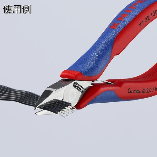 ＫＮＩＰＥＸ　精密用ニッパー　１３０ｍｍ　7732-130　1 丁