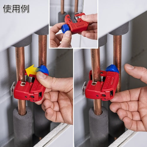 KNIPEX 파이프 커터 튜빅스 S 9031-01 1 개