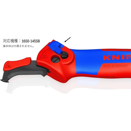 ＫＮＩＰＥＸ　安全ロック（１６５０−１４５ＳＢ用）　1650-145E02　1 個