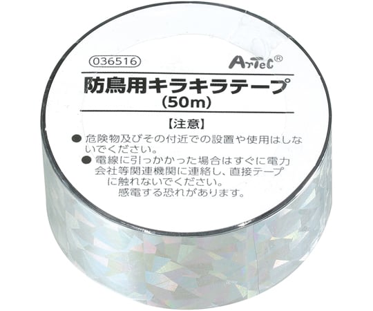 방조용 반짝이 테이프(50m) 36516 1개