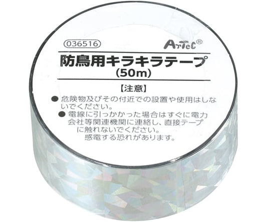 방조용 반짝이 테이프(50m) 36516 1개