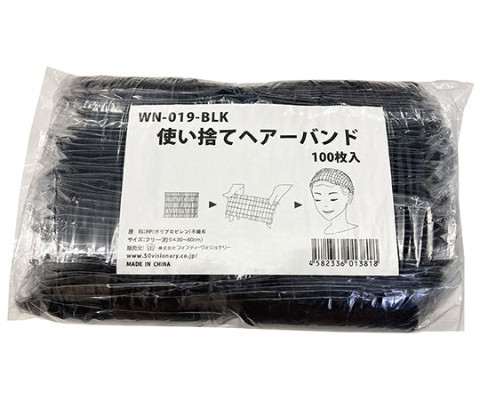 Disposable hair bands (black) 100 pieces WN-019-BLK 1 bag (100 pieces)