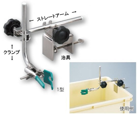 水槽用クランプ 治具部のみ 1個