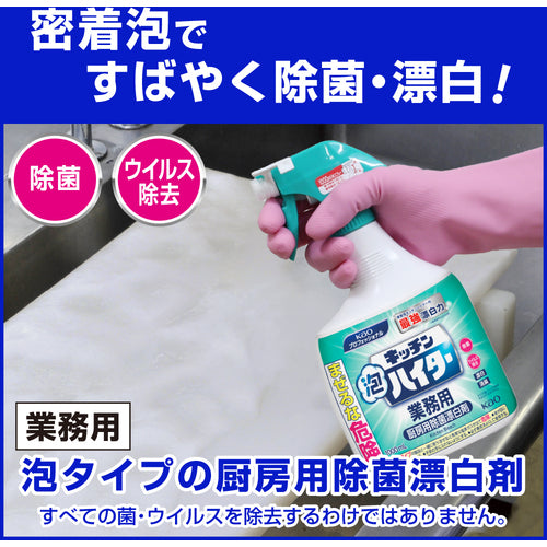 Ｋａｏ　業務用キッチン泡ハイター　つけかえ用　１０００ｍＬ　435781　1 個