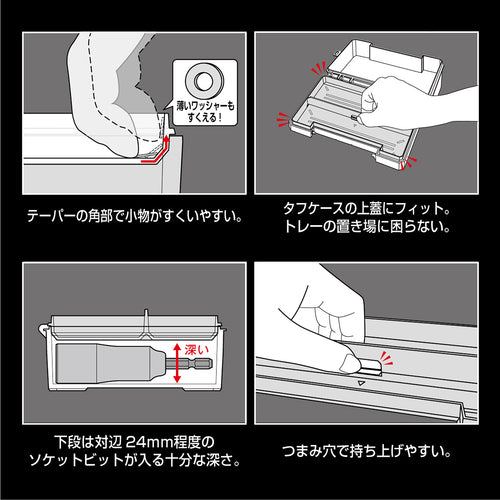 アネックス　タフケース用トレー　ATC-T1　1 個